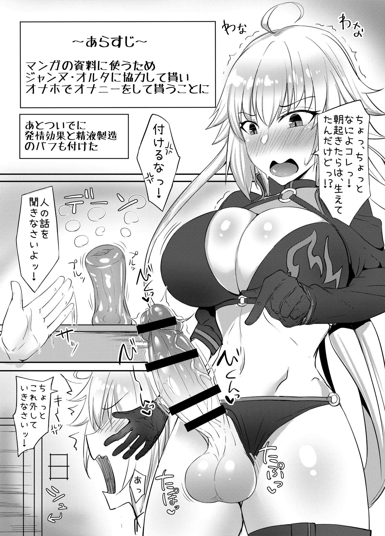 Futanari Matome Hon page 2 full