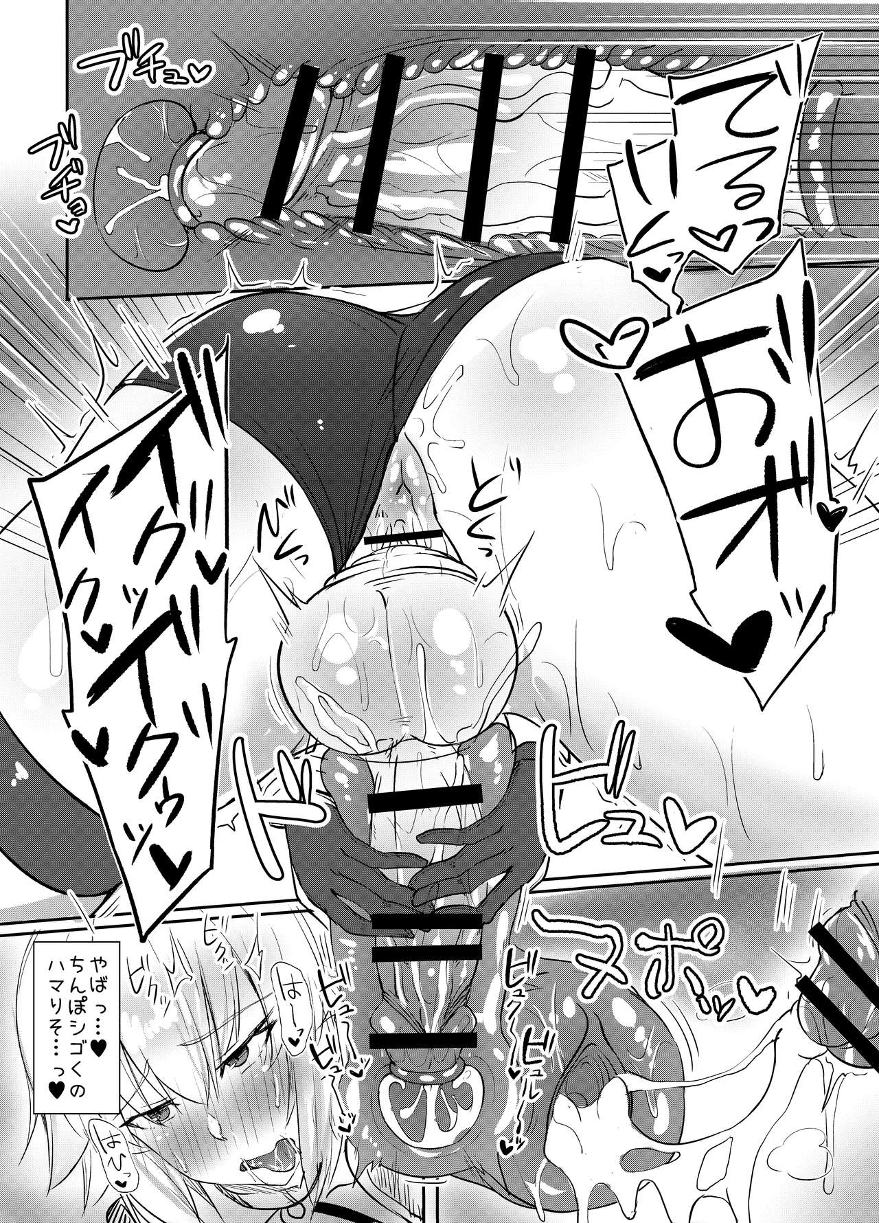 Futanari Matome Hon page 5 full