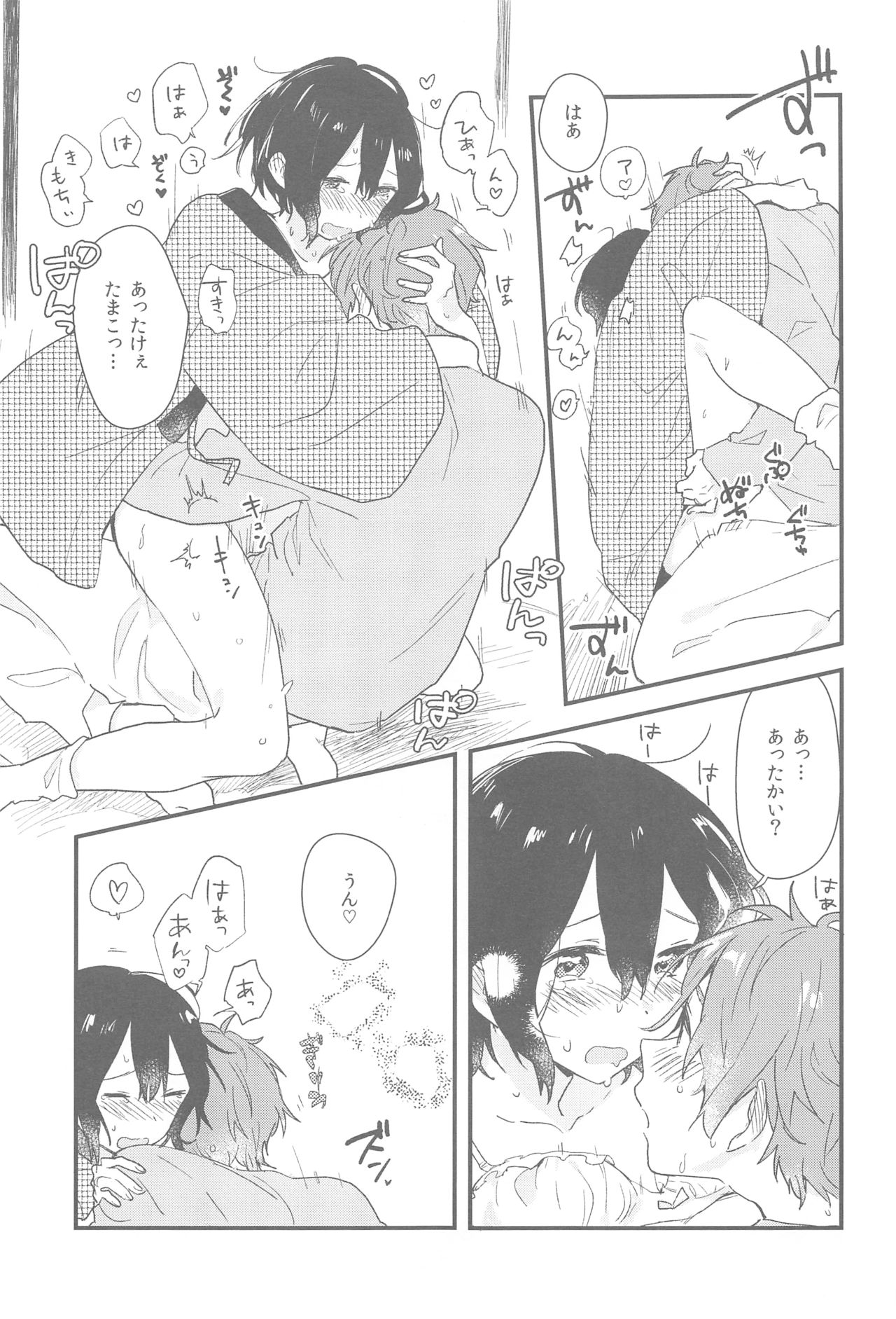 Hearty Orange page 12 full