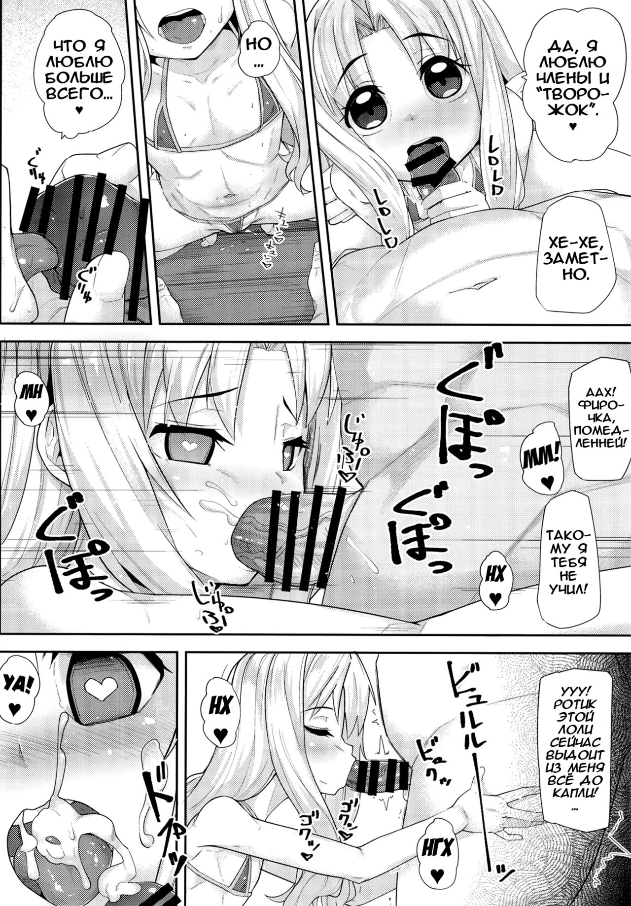 Isekai Onahole | Соска из другого мира page 5 full
