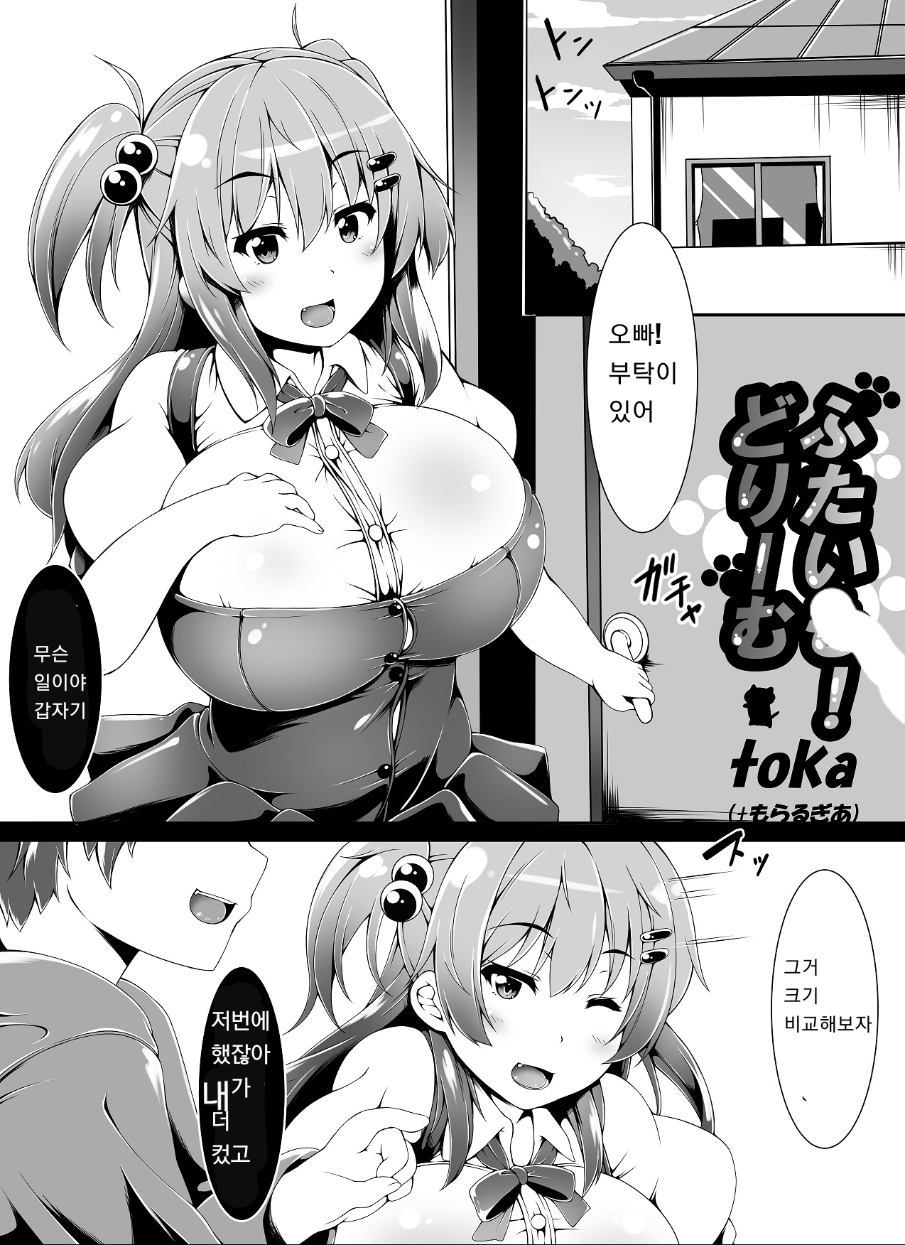 Little Futanari Sister Dream page 1 full