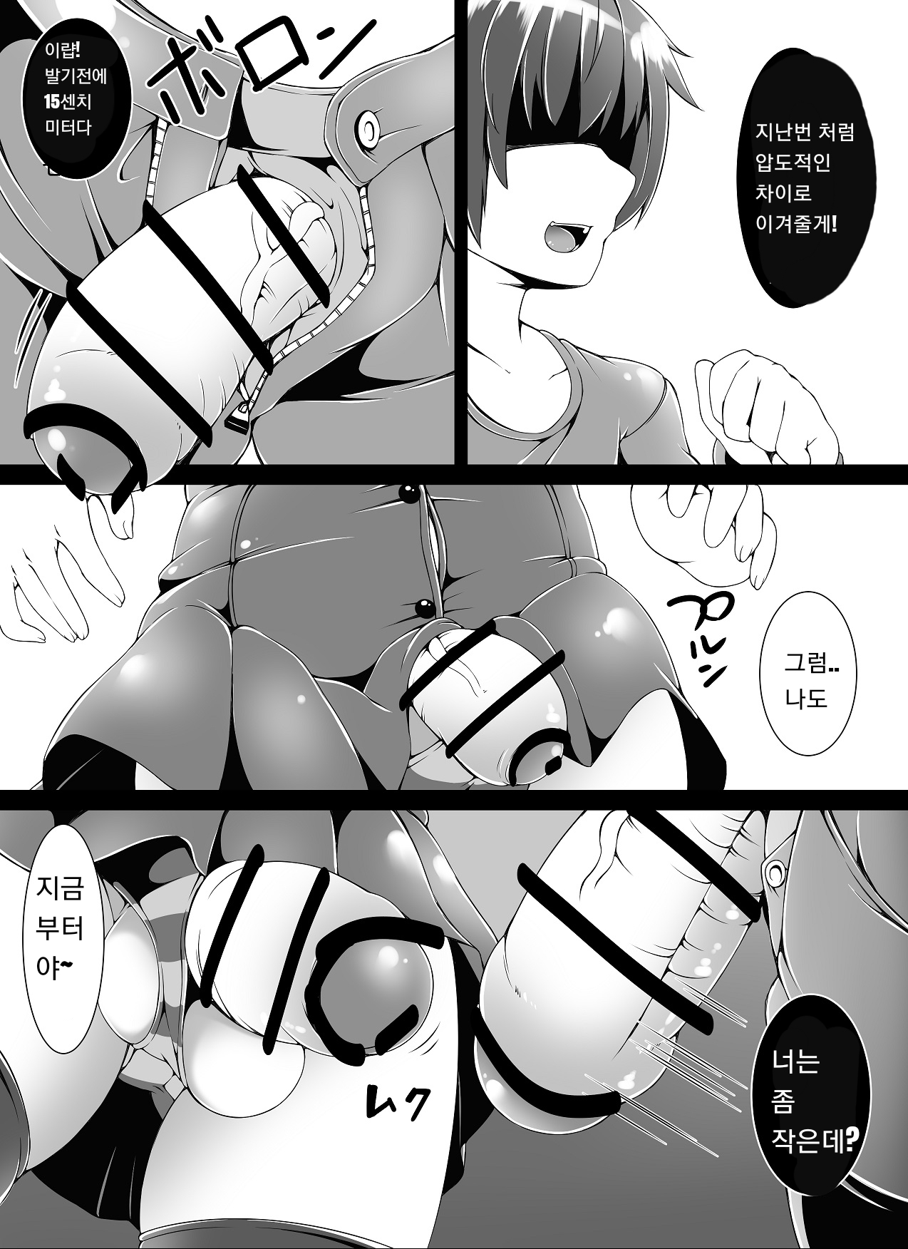Little Futanari Sister Dream page 3 full