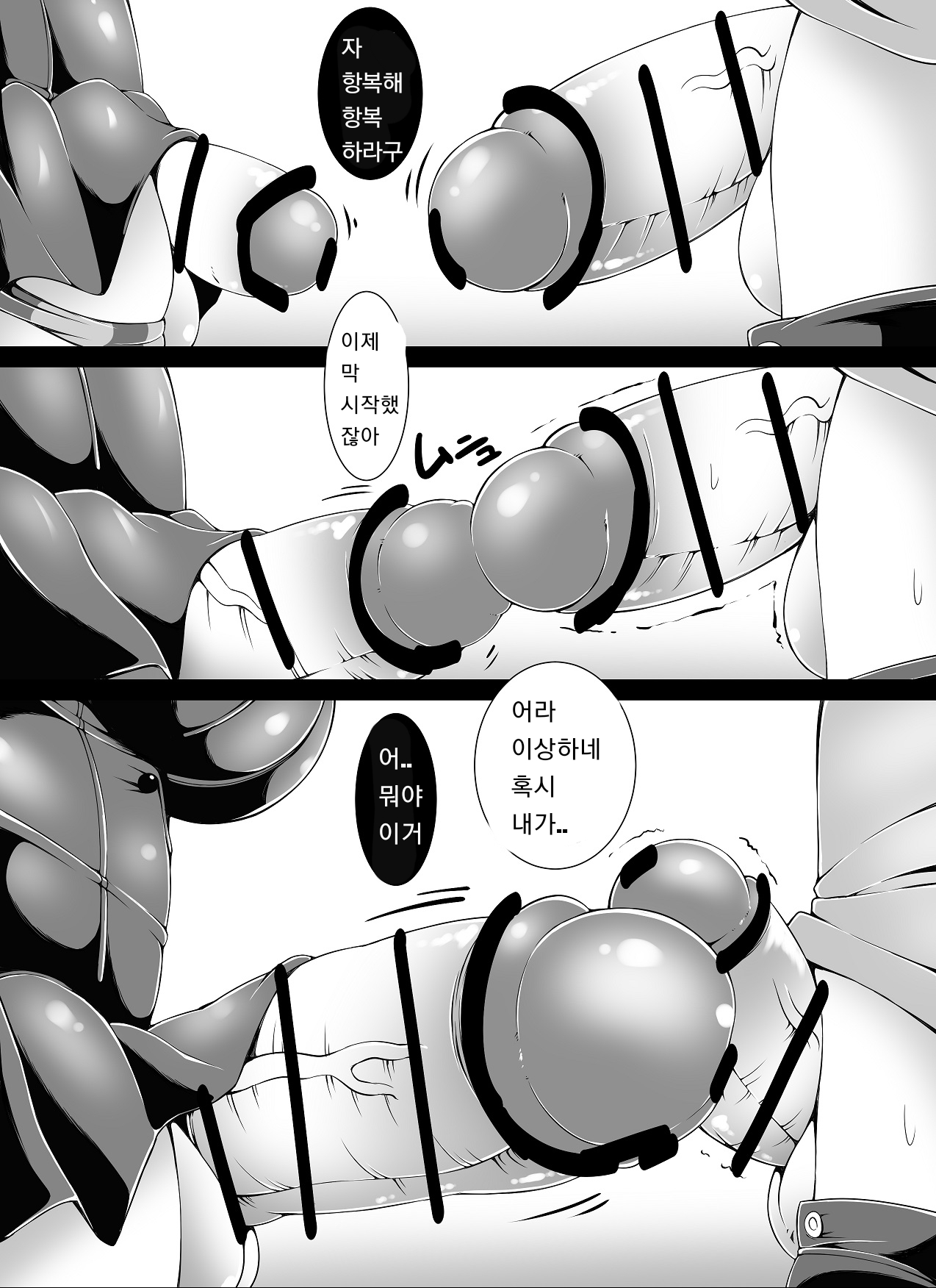 Little Futanari Sister Dream page 4 full