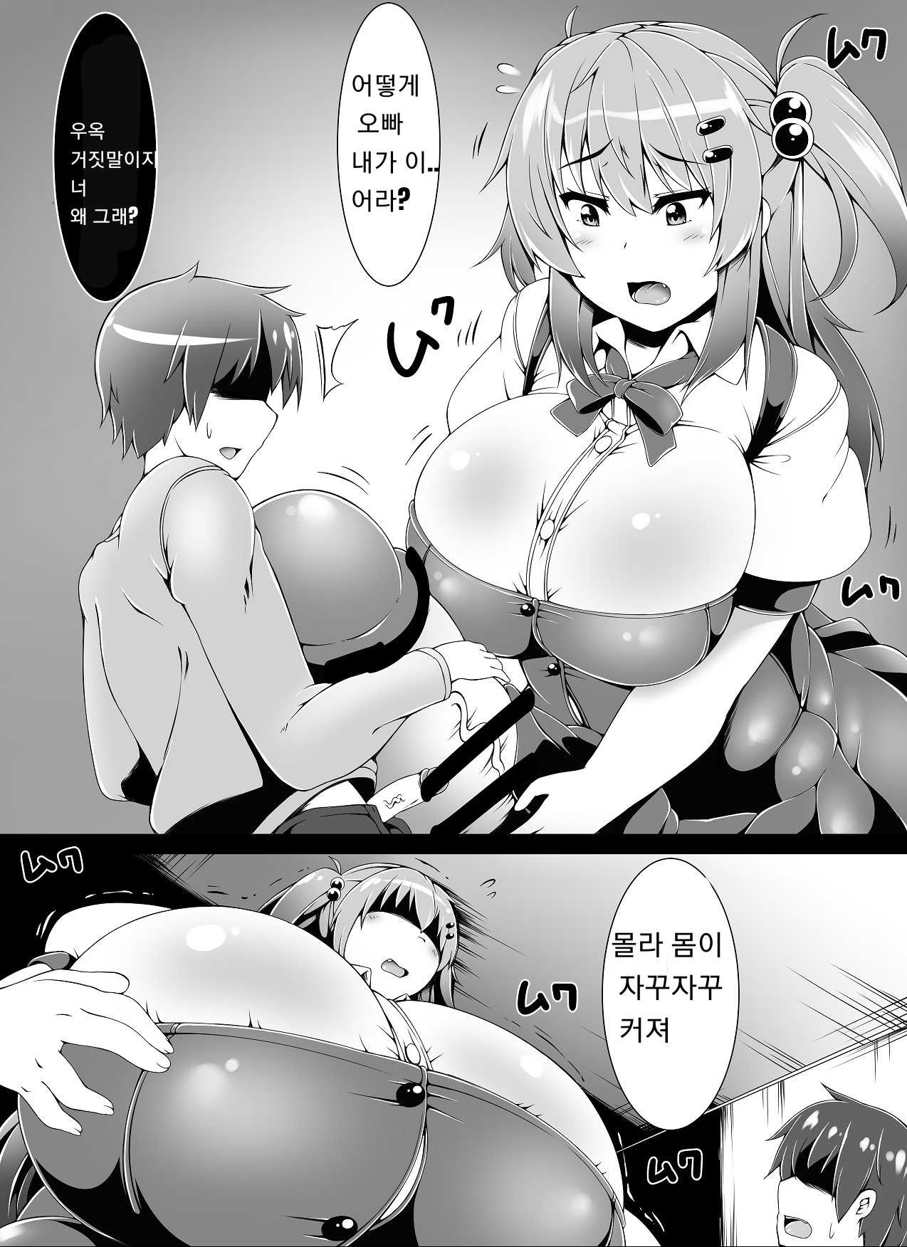 Little Futanari Sister Dream page 5 full