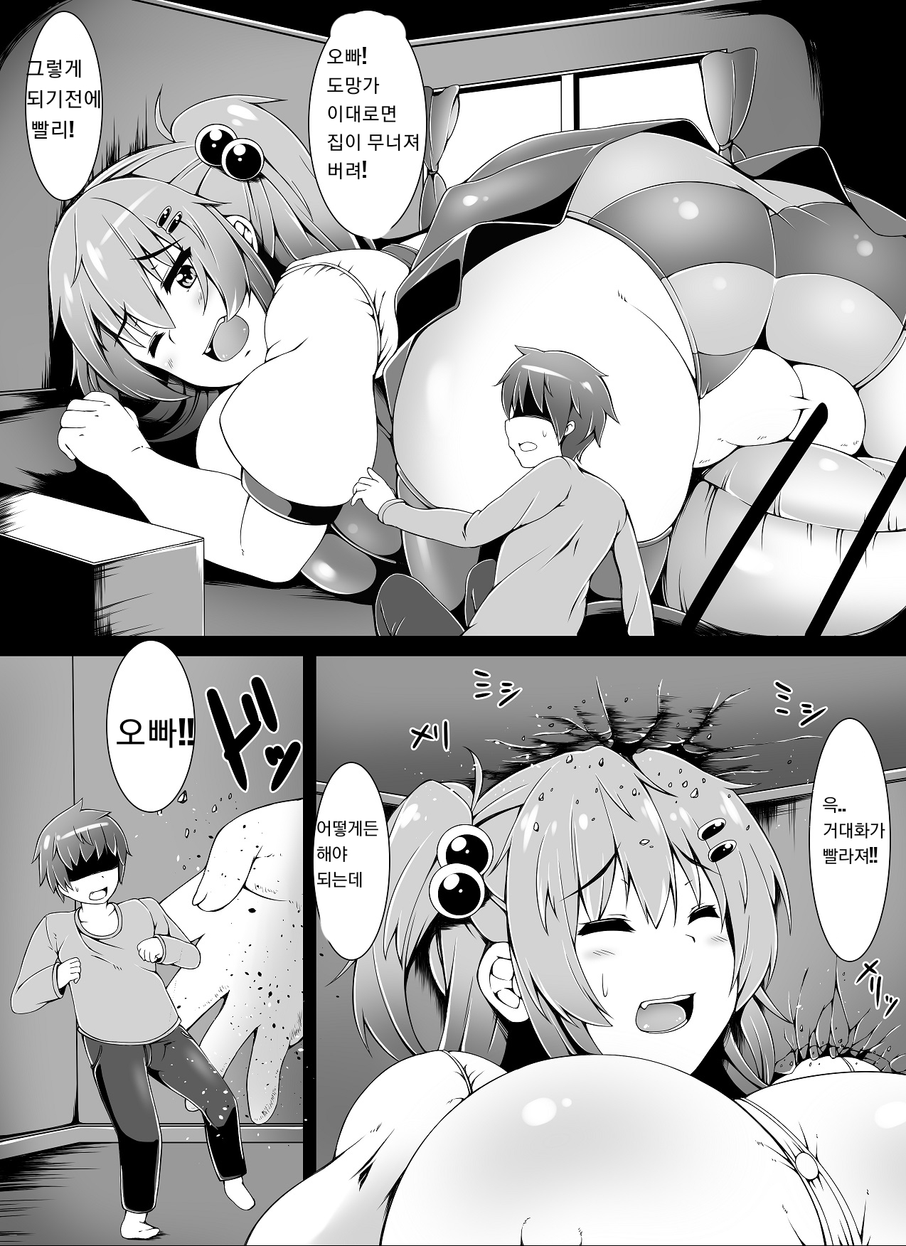 Little Futanari Sister Dream page 6 full