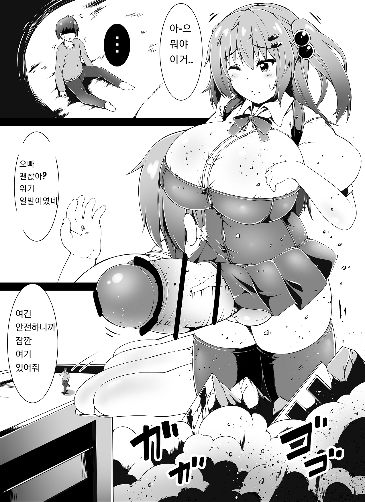 Little Futanari Sister Dream page 8 full