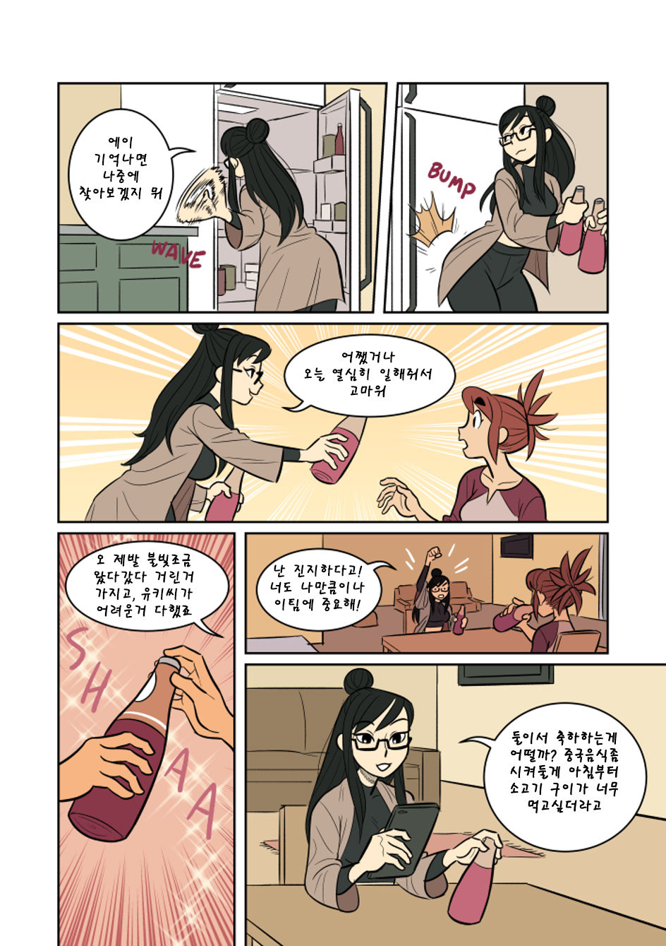 exposure 노출 page 12 full