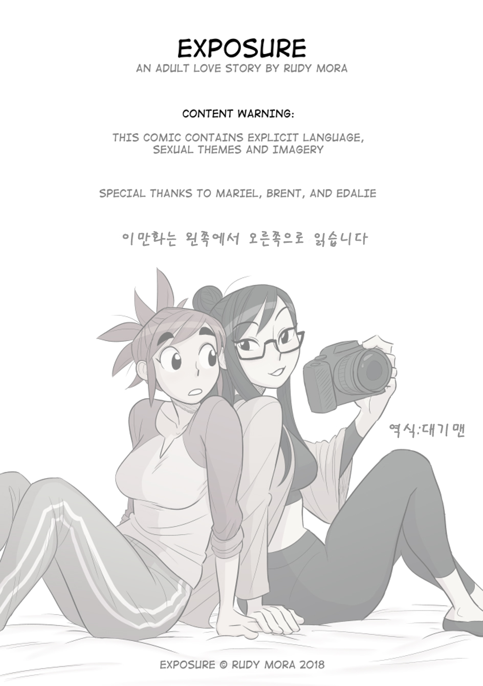 exposure 노출 page 2 full