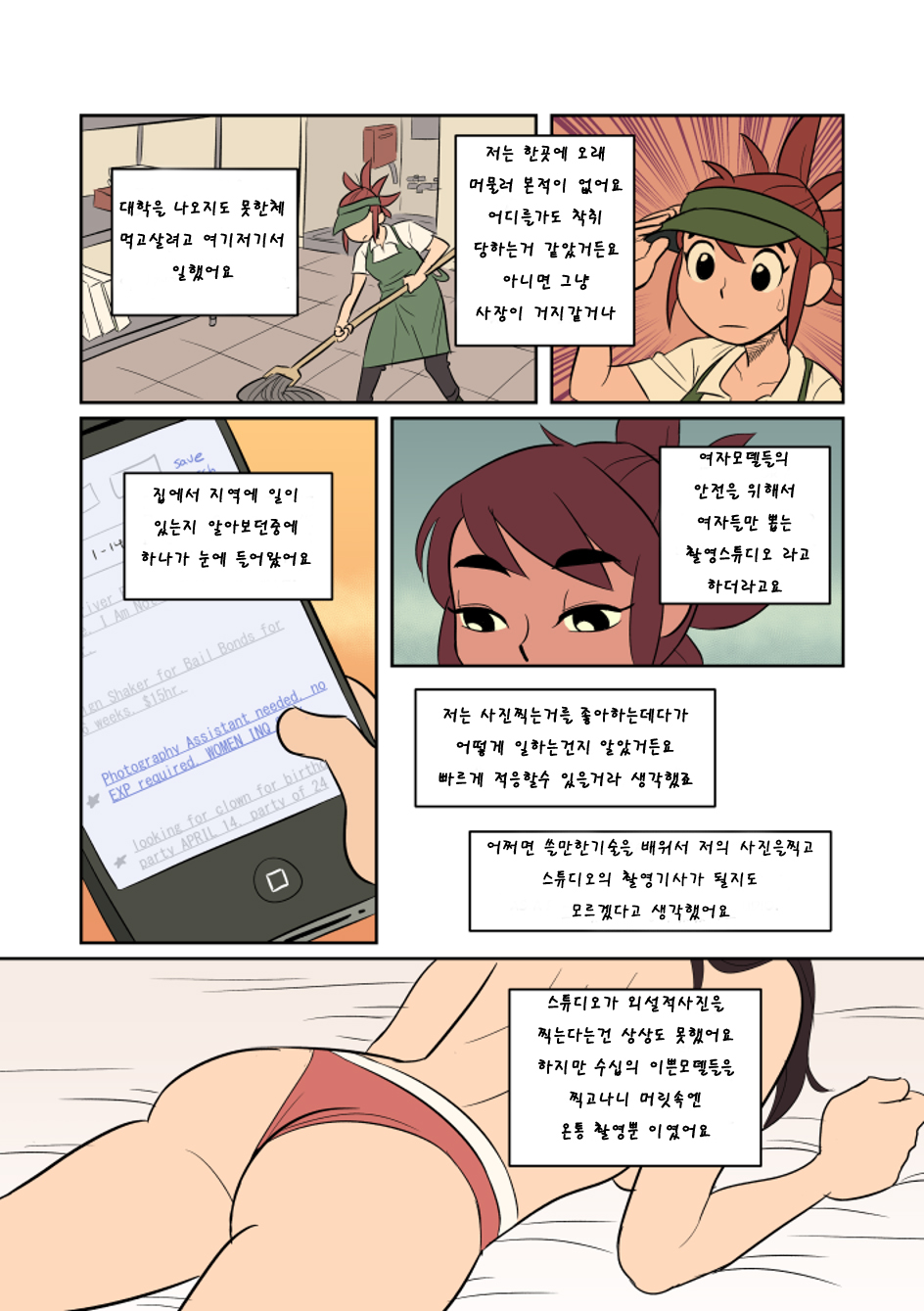 exposure 노출 page 4 full