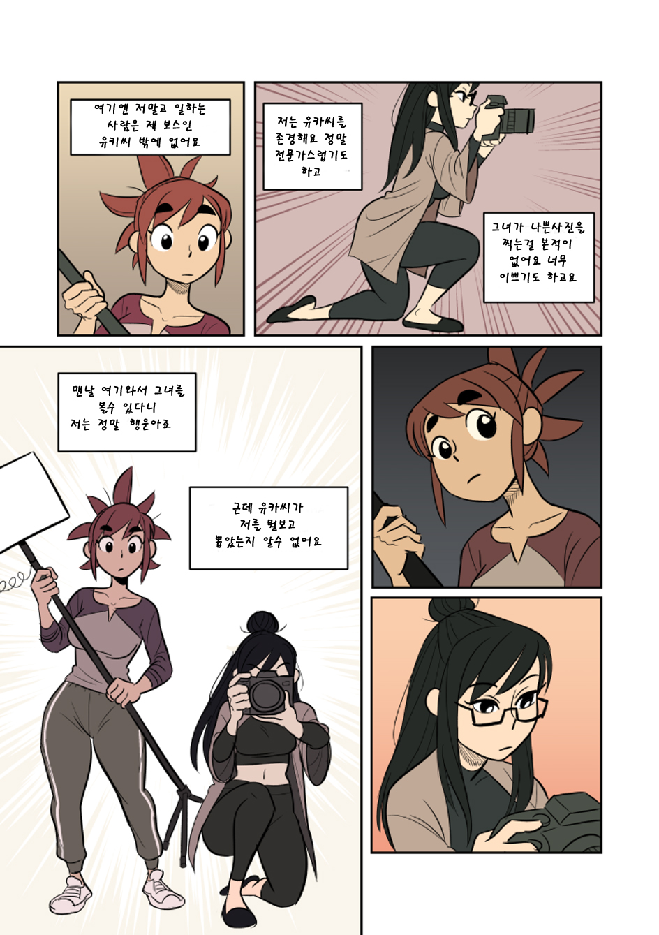exposure 노출 page 6 full