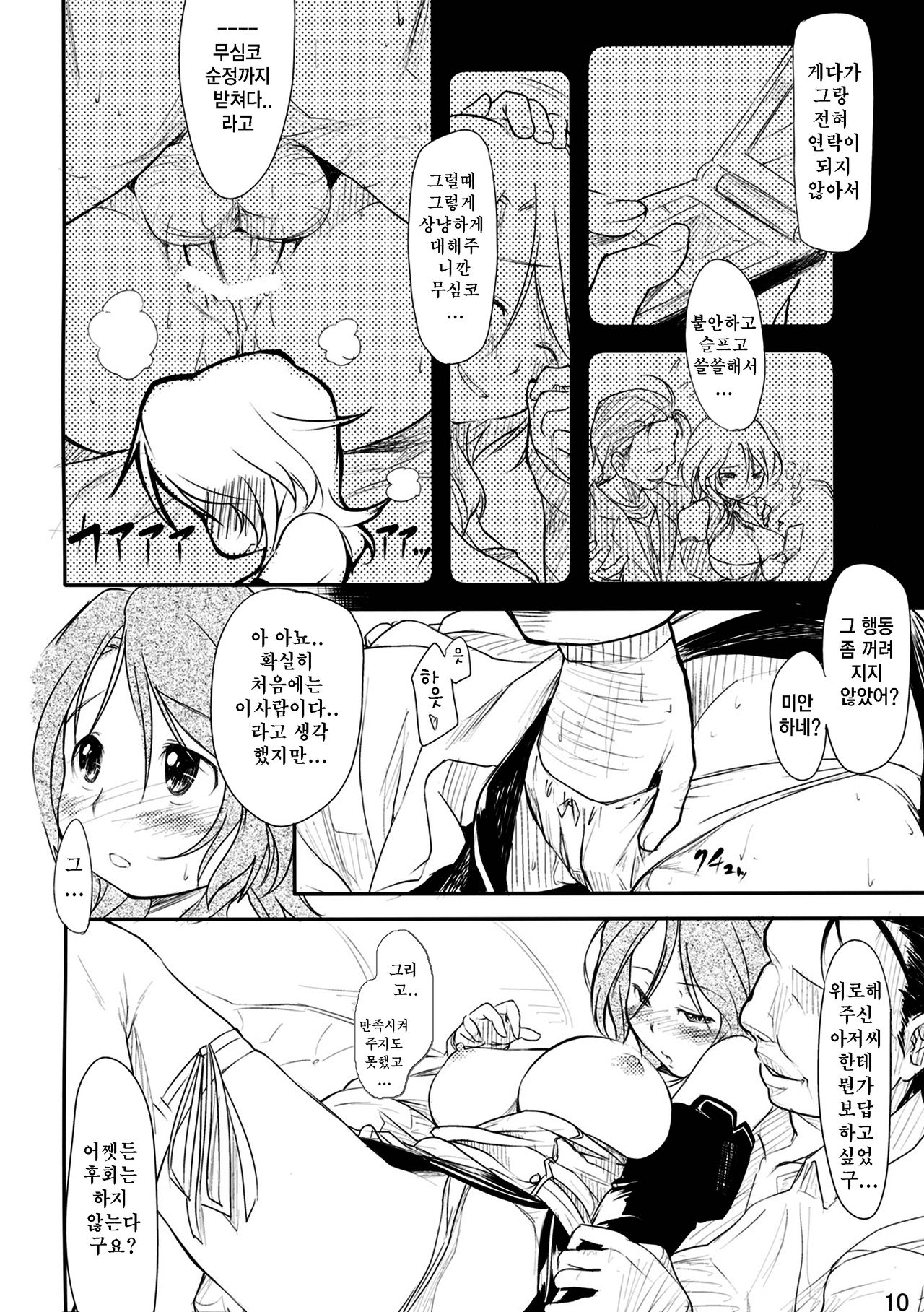 Girly*Dreamy page 11 full