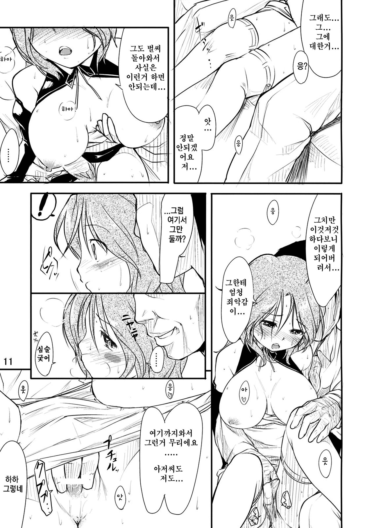 Girly*Dreamy page 12 full