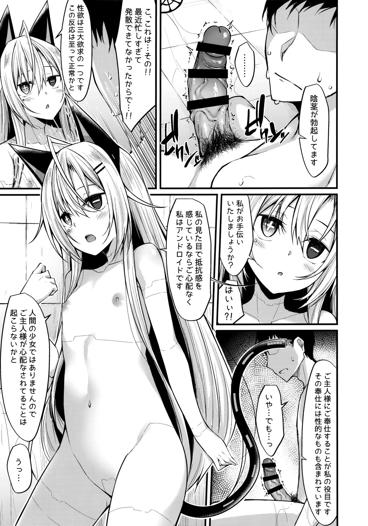 &maid page 10 full