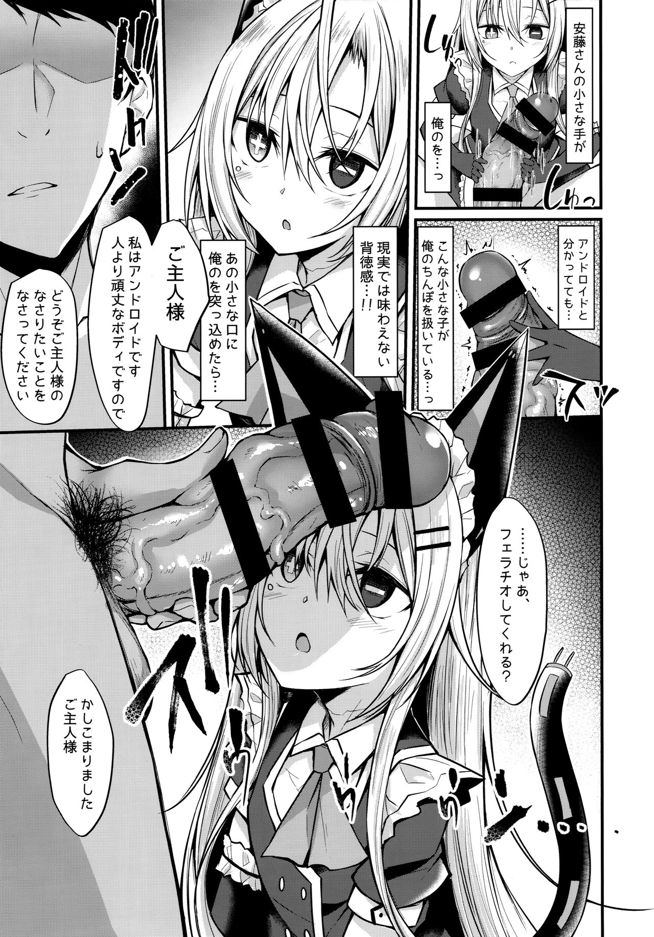 &maid page 12 full