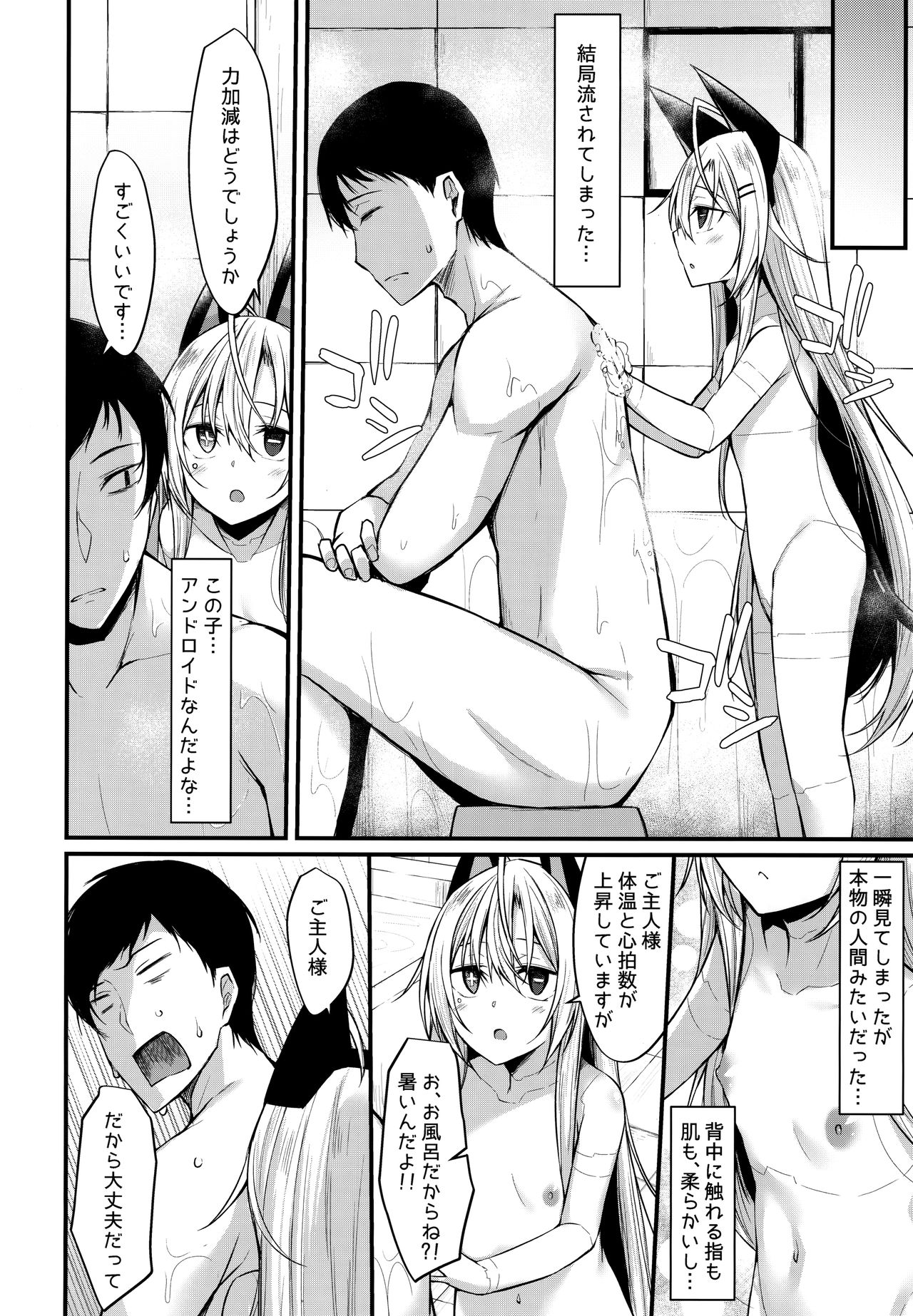 &maid page 9 full