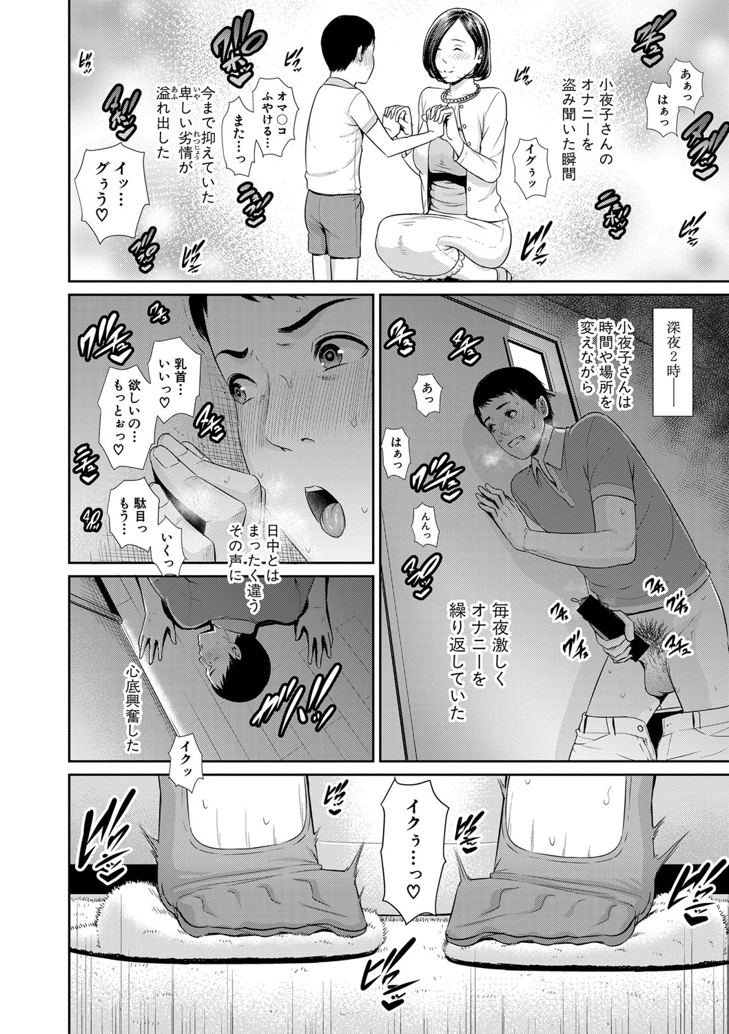 COMIC Shingeki 2019-09 page 11 full