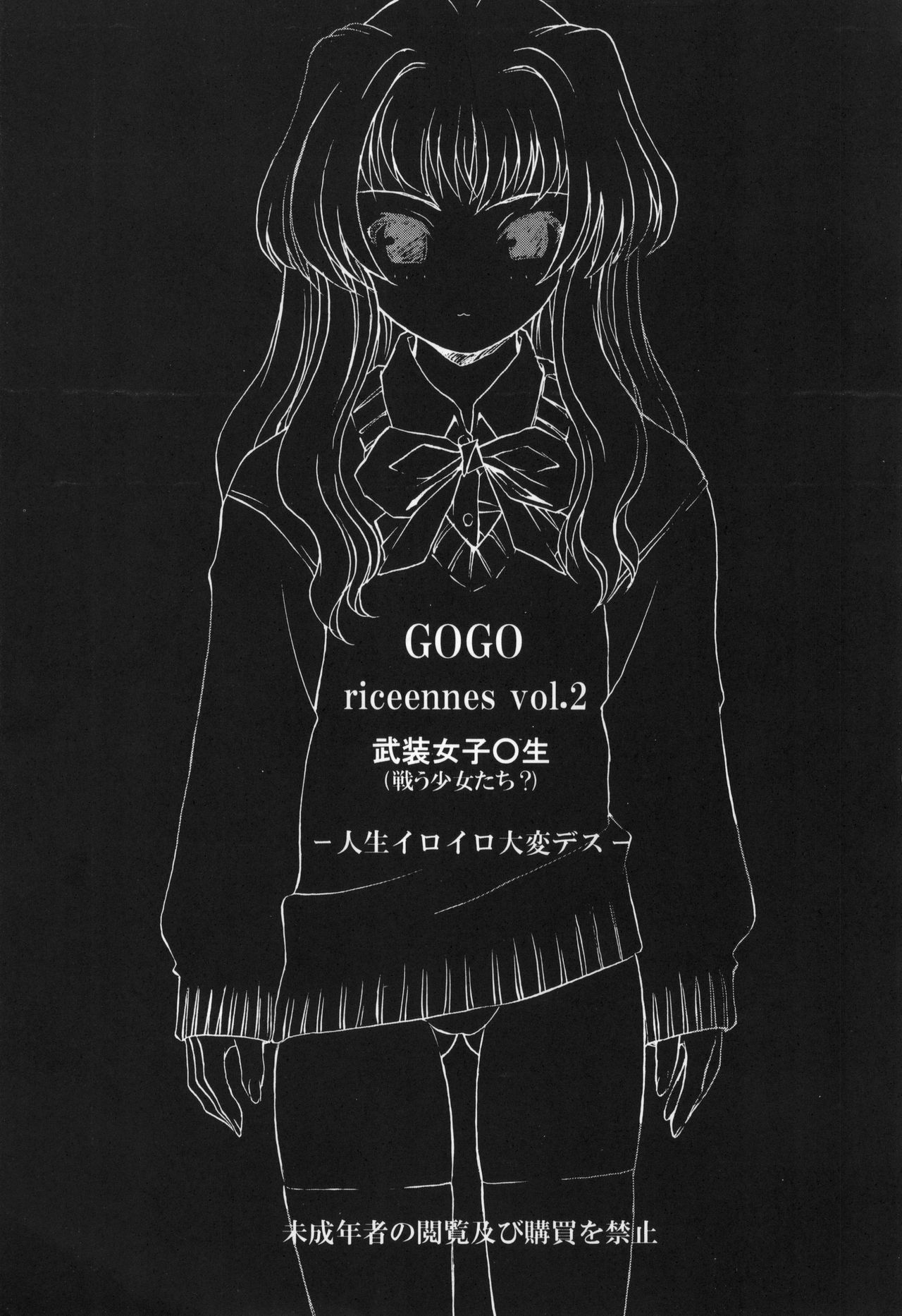 GOGO Vol. 02 page 2 full