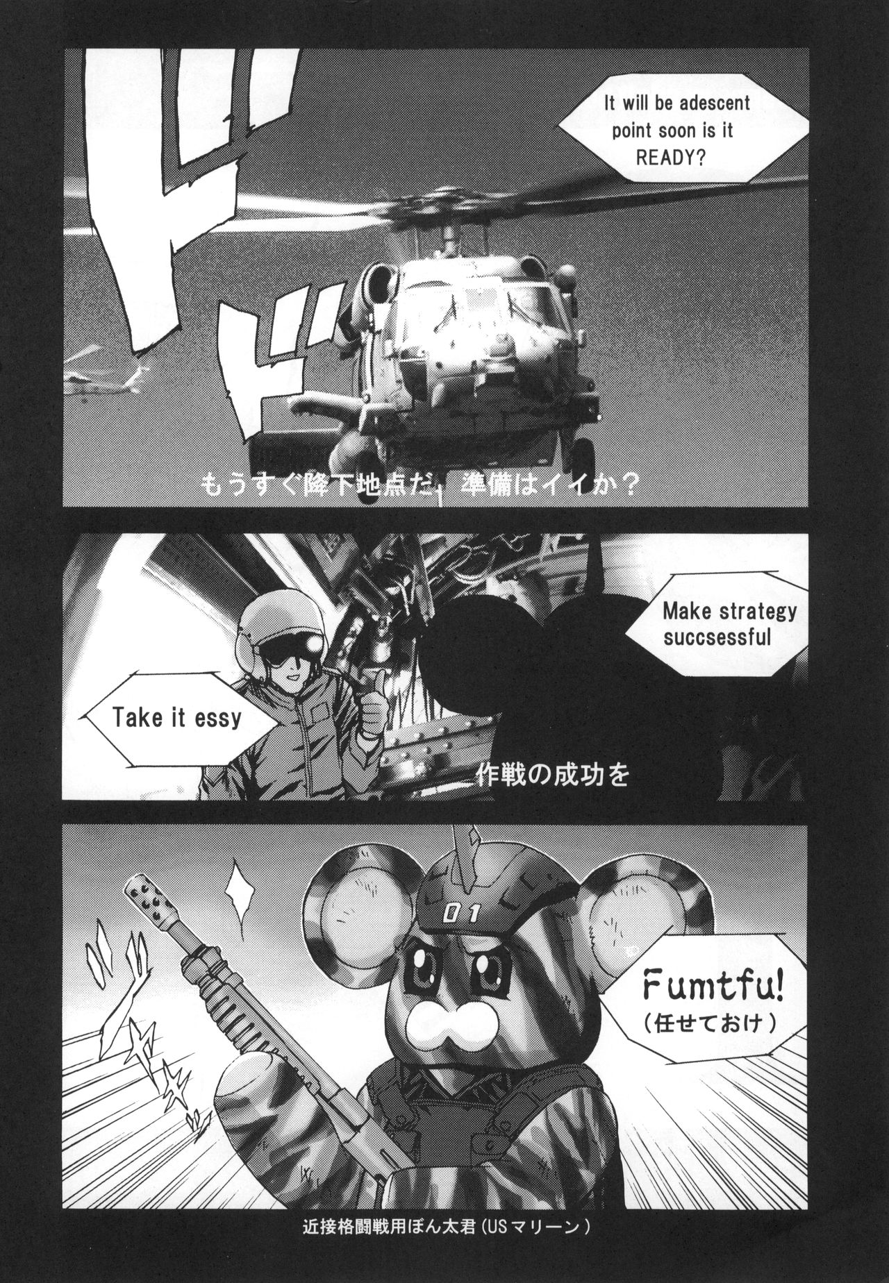 GOGO Vol. 02 page 5 full
