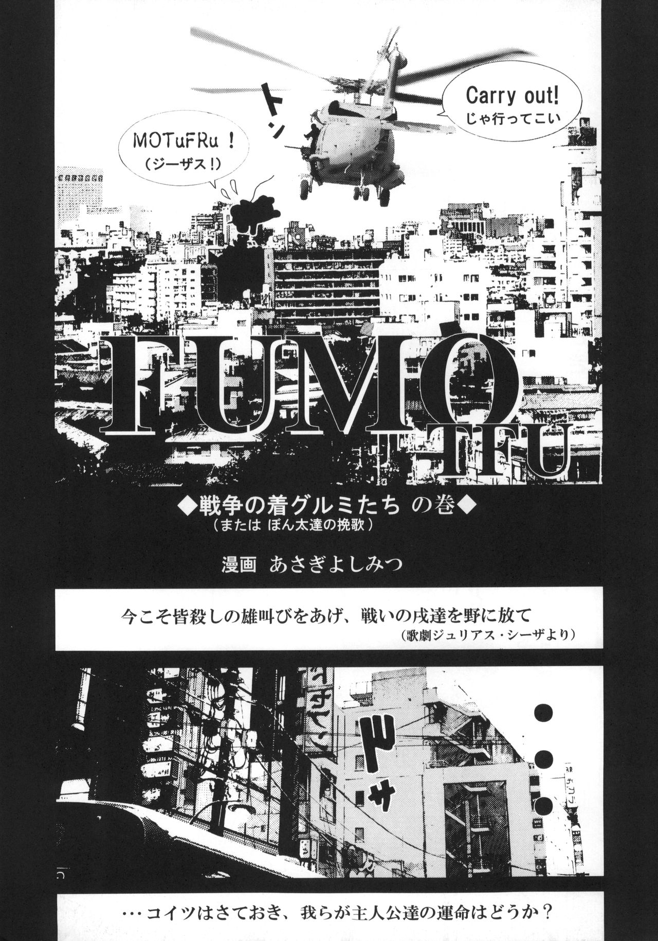 GOGO Vol. 02 page 6 full