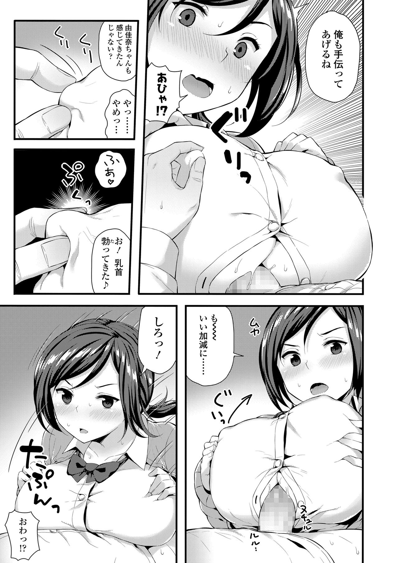 Mechazume Students page 11 full