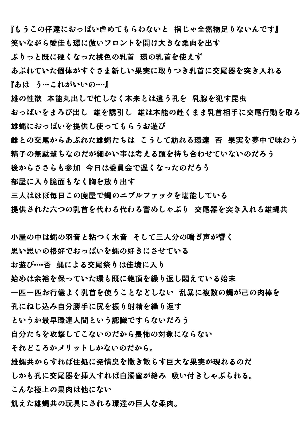 Kabochamibae Neta page 12 full