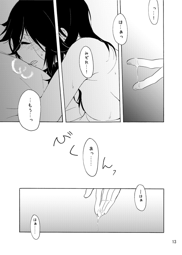 Daisuki no xxx page 12 full