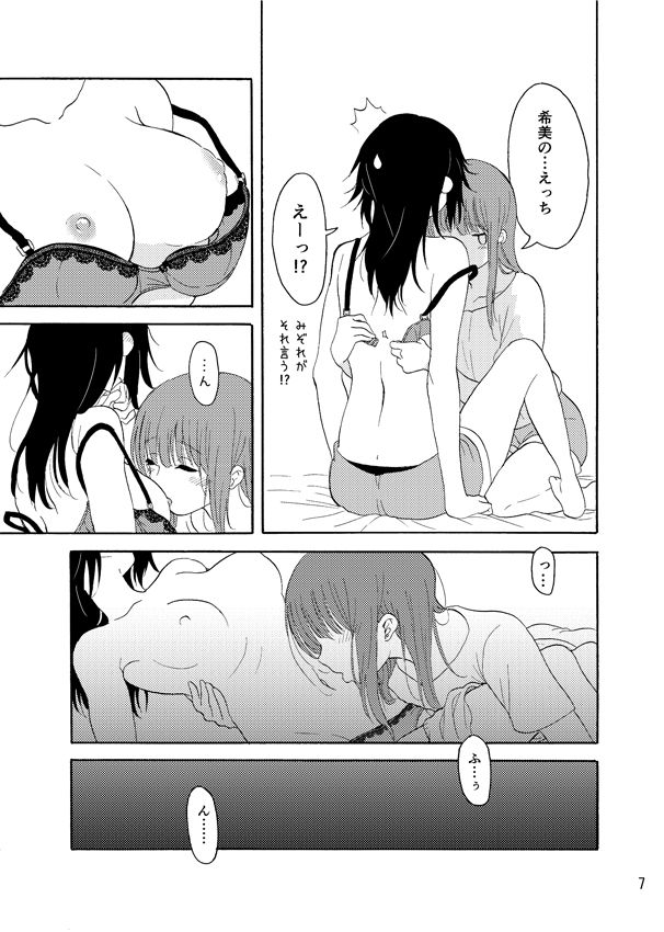 Daisuki no xxx page 6 full
