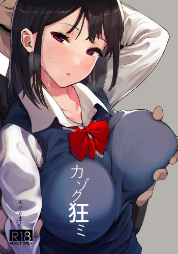 (C97) [Hachimin (Eightman)] Kazoku Gurumi cover