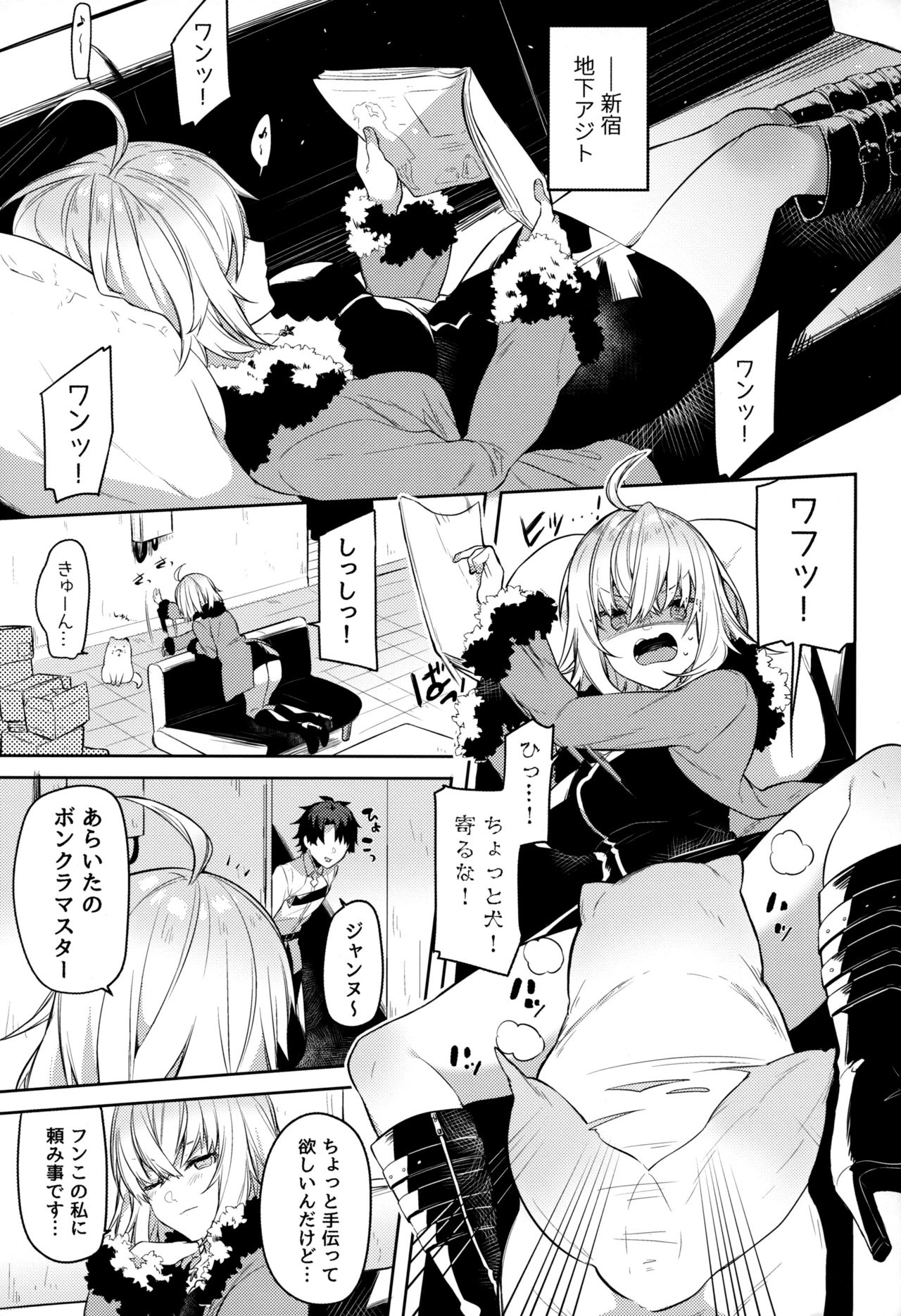 Shinjuku Sneaking Mission page 2 full