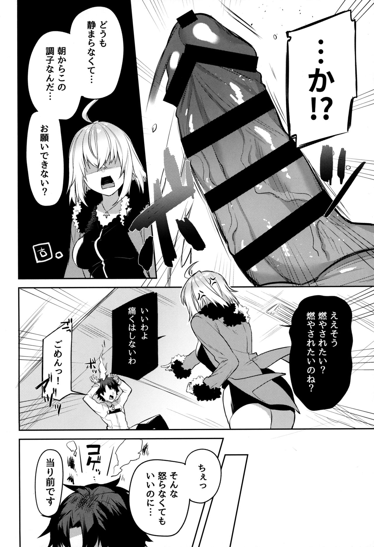 Shinjuku Sneaking Mission page 3 full