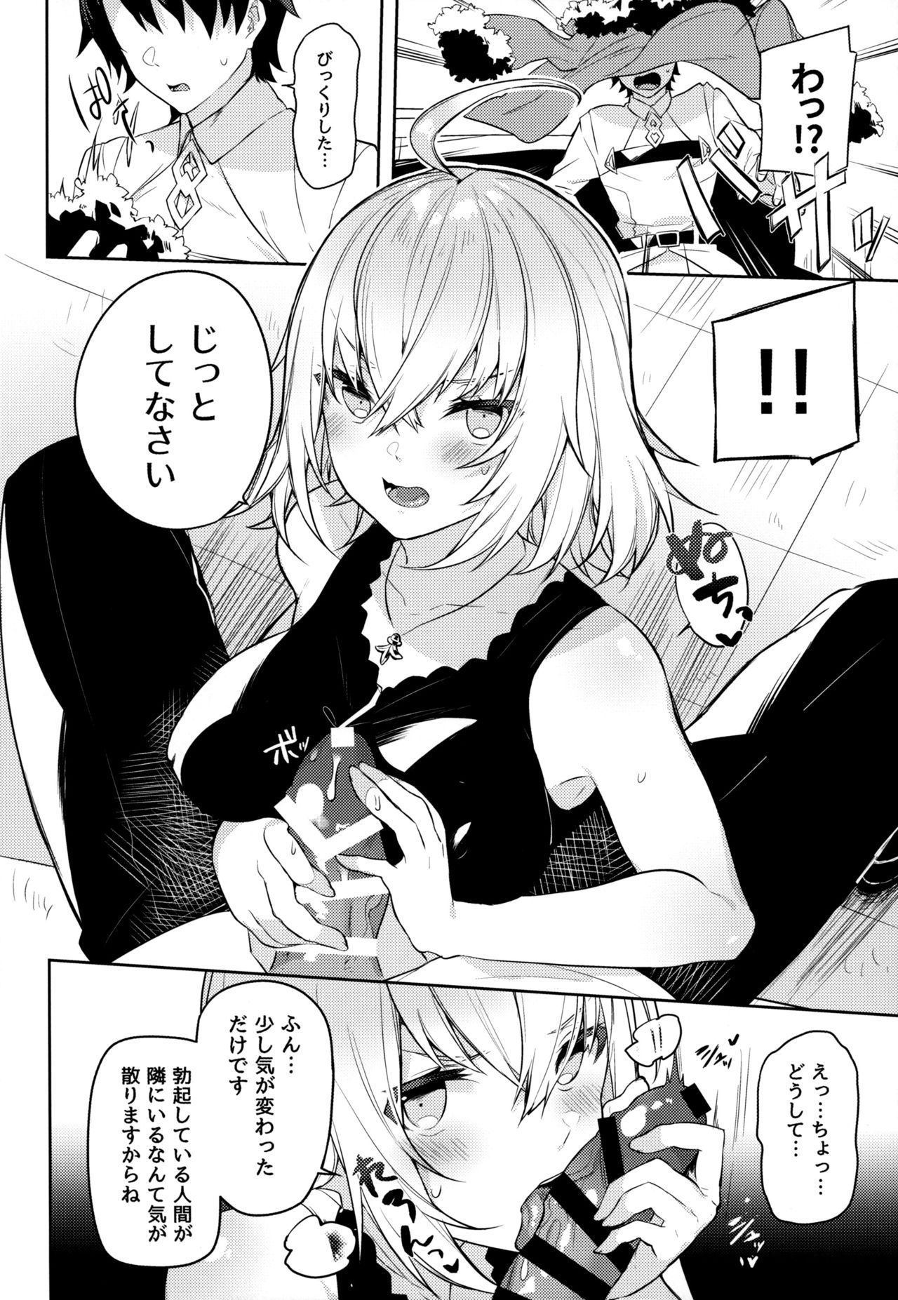 Shinjuku Sneaking Mission page 5 full