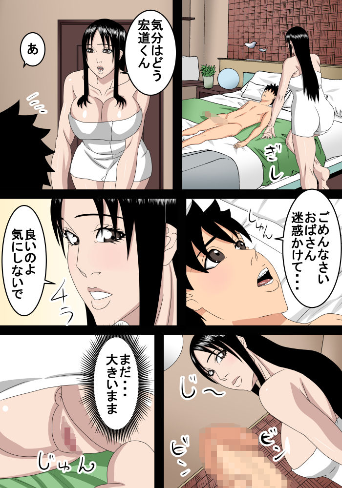 Saitou-kun no Okaa-san to Toaru Koto de Nikutai Kankei o Motsu Koto ni Narimashita page 11 full