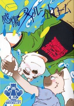 Kanshou no Maelstrom