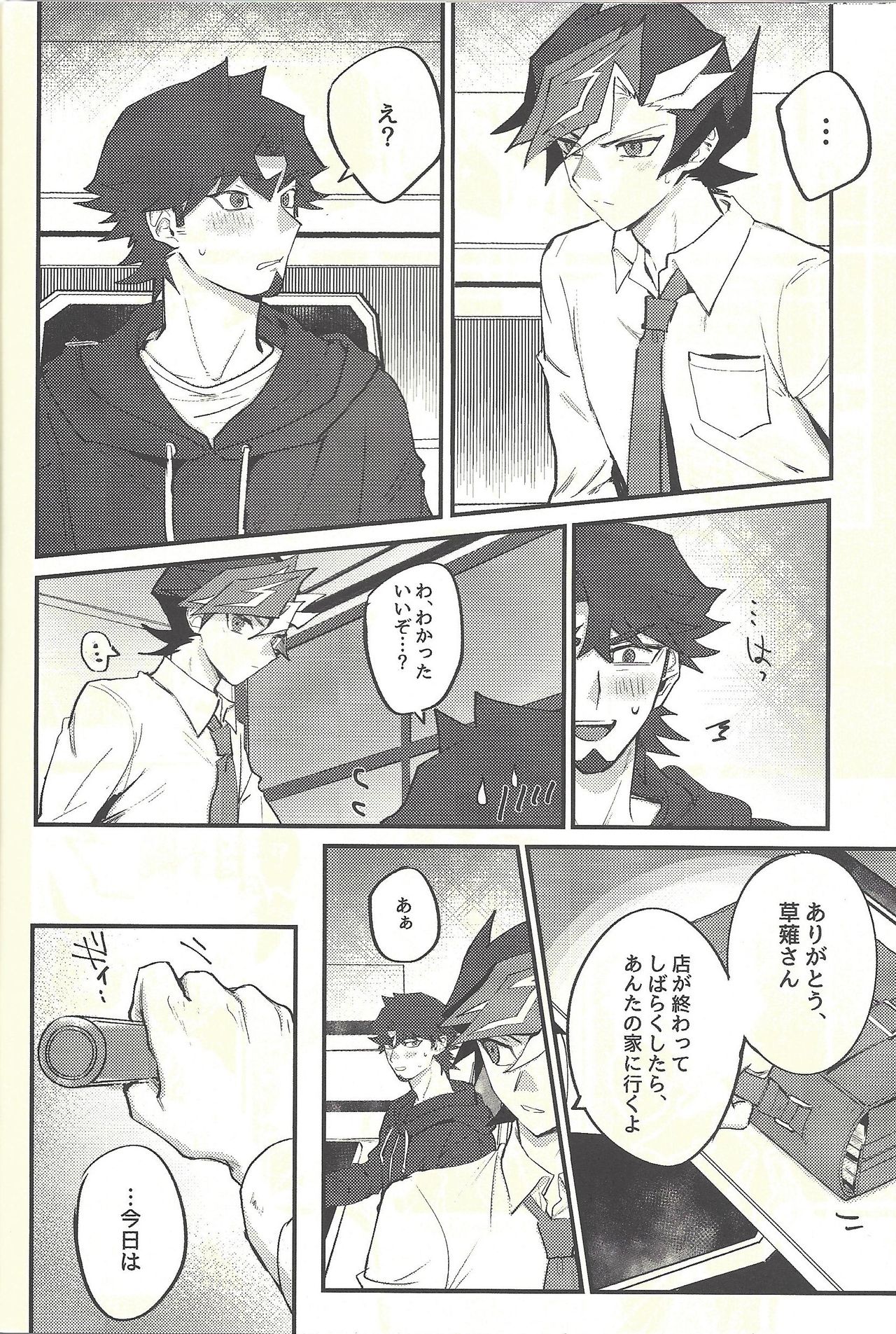 Implement page 11 full