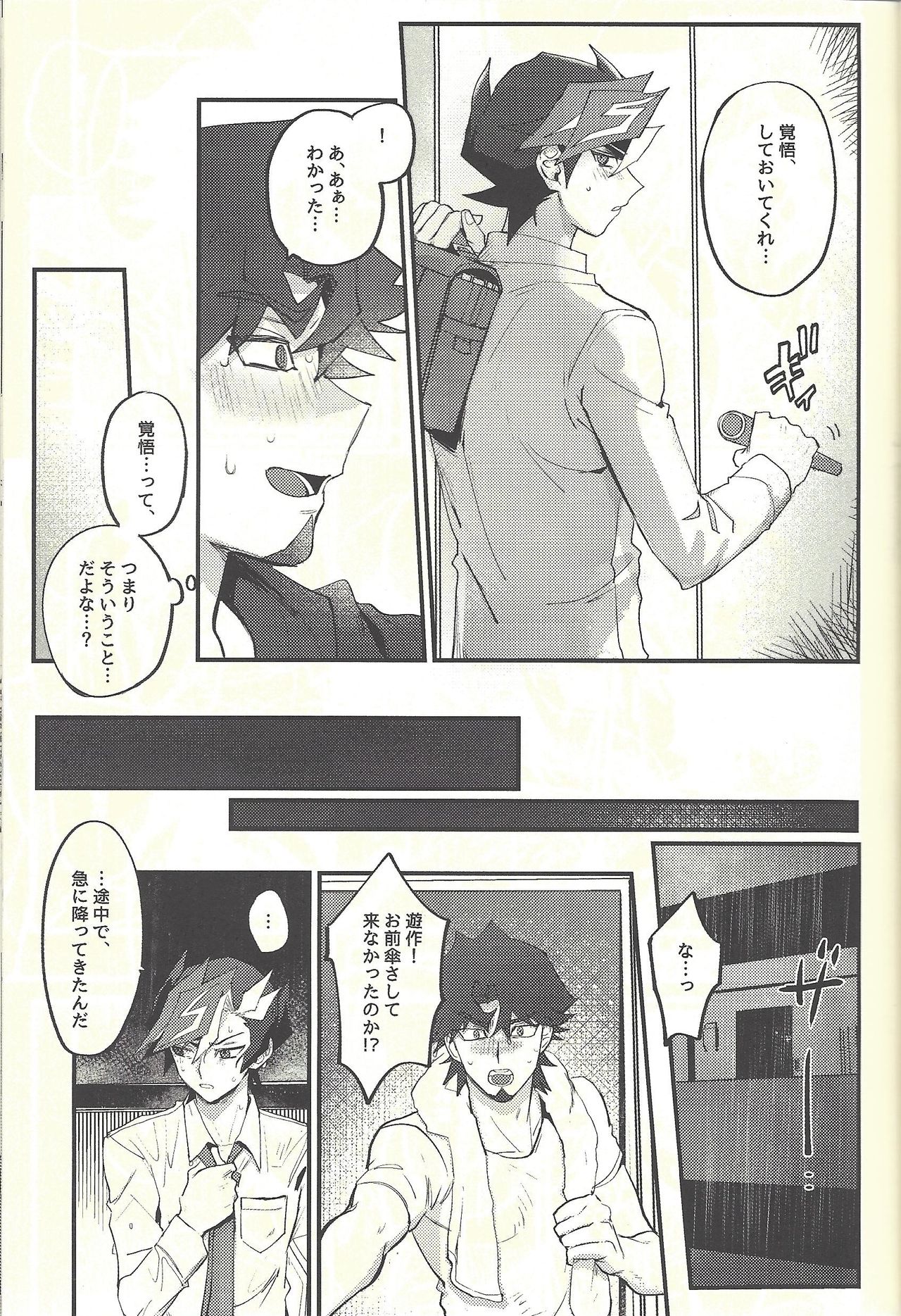 Implement page 12 full