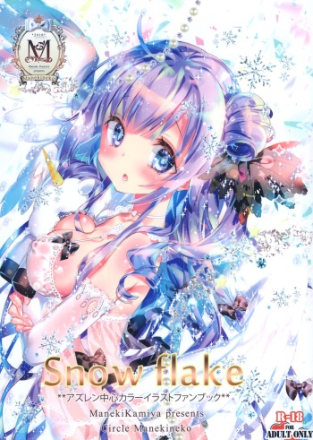 (C95) [Manekineko (Kamiya Maneki)] Snow flake (Azur Lane) cover