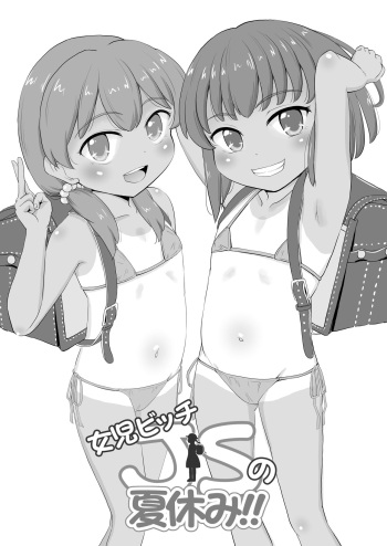 [botibotiikoka (takku)] Joji Bitch JS no Natsuyasumi [Digital] cover