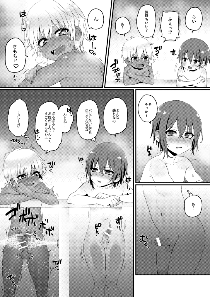 Kazoku Ryokou dakedo Ecchi na Koto ga Shitai! page 12 full