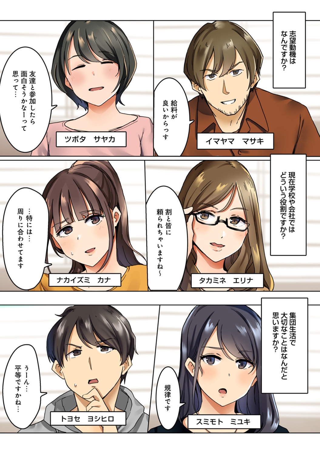 Kangoku Zemi Kanshu ni Zettai Fukujuu o Shiirarete page 3 full