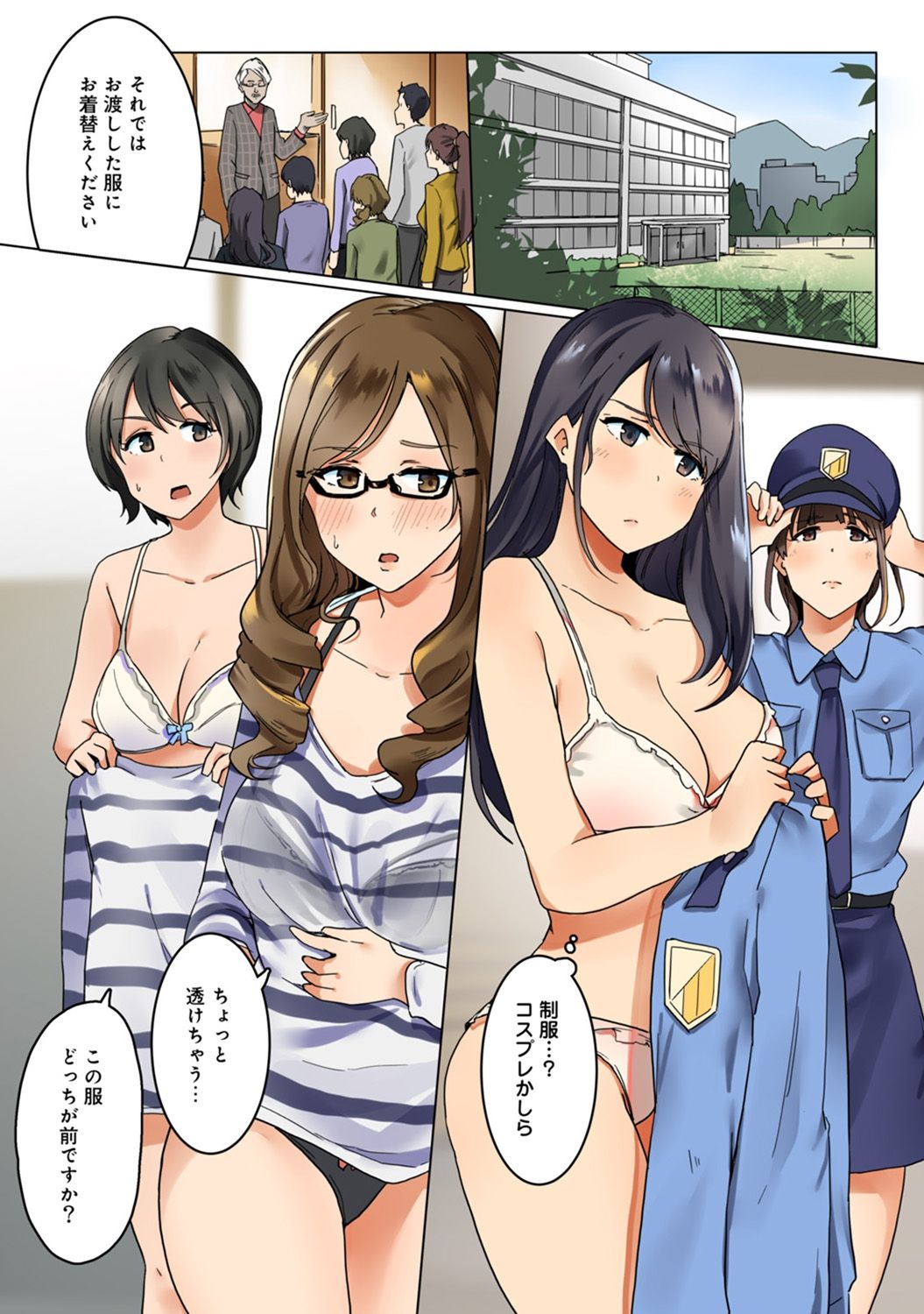 Kangoku Zemi Kanshu ni Zettai Fukujuu o Shiirarete page 4 full