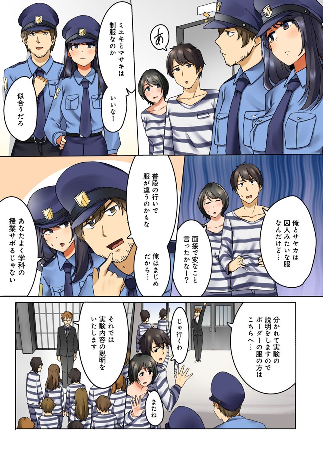 Kangoku Zemi Kanshu ni Zettai Fukujuu o Shiirarete page 5 full