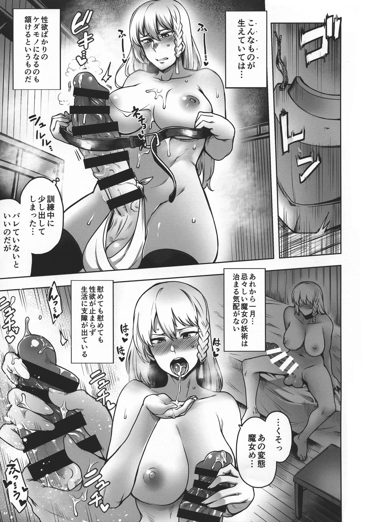 Onna Kishi to Futanari no Noroi page 11 full