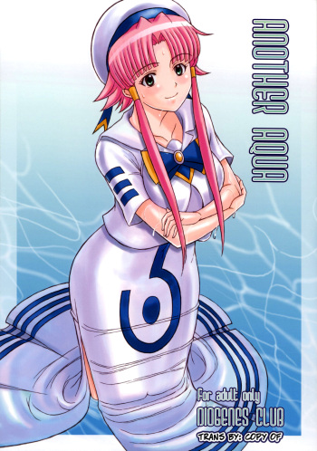 (C71) [DIOGENES CLUB (Haikawa Hemlen)] ANOTHER AQUA (ARIA) [English] [CopyOf] cover