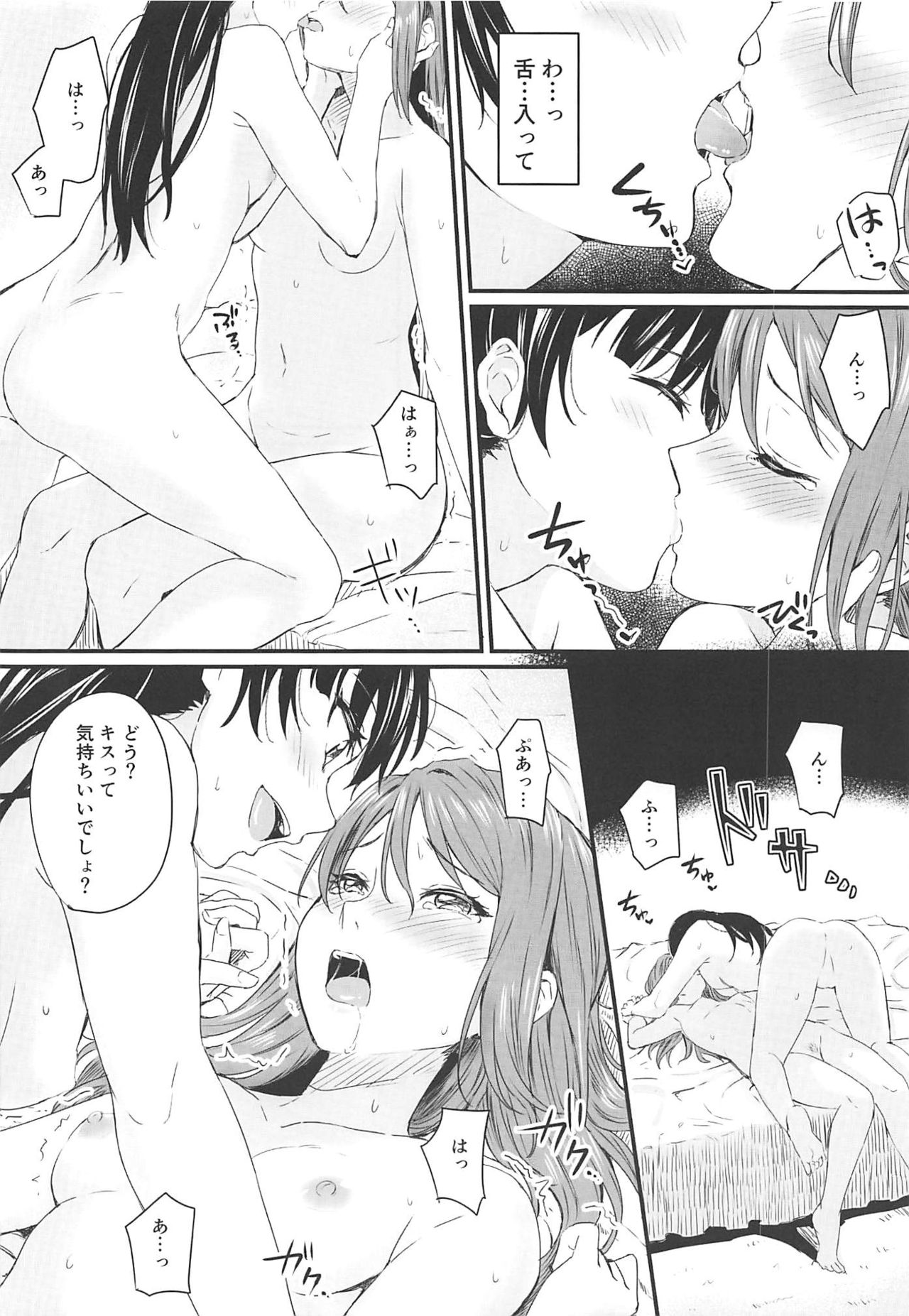 INSTANT LOVE STORY page 9 full