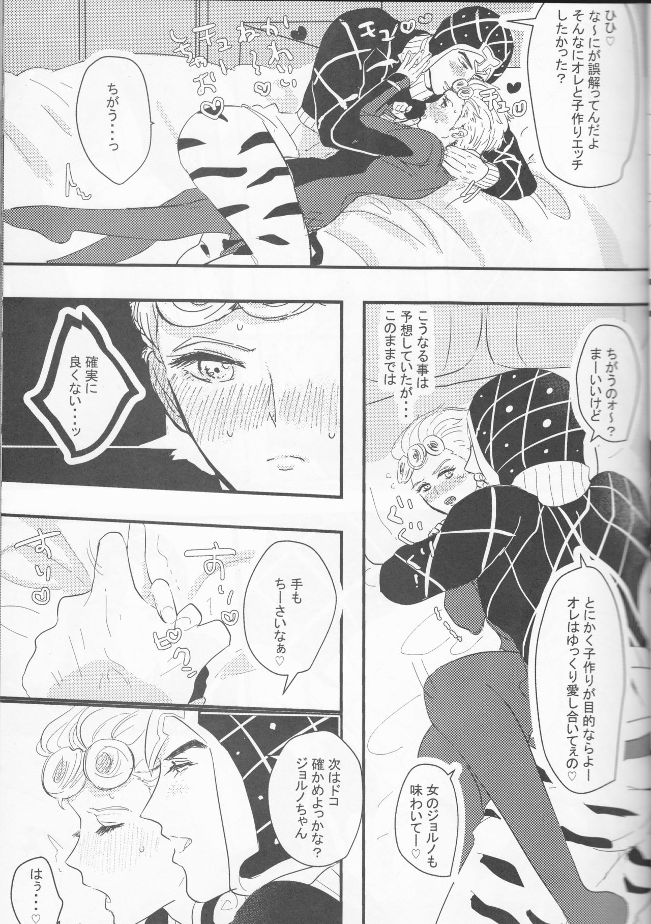 Itoshi no Stella-chan - Stella d'amore page 11 full