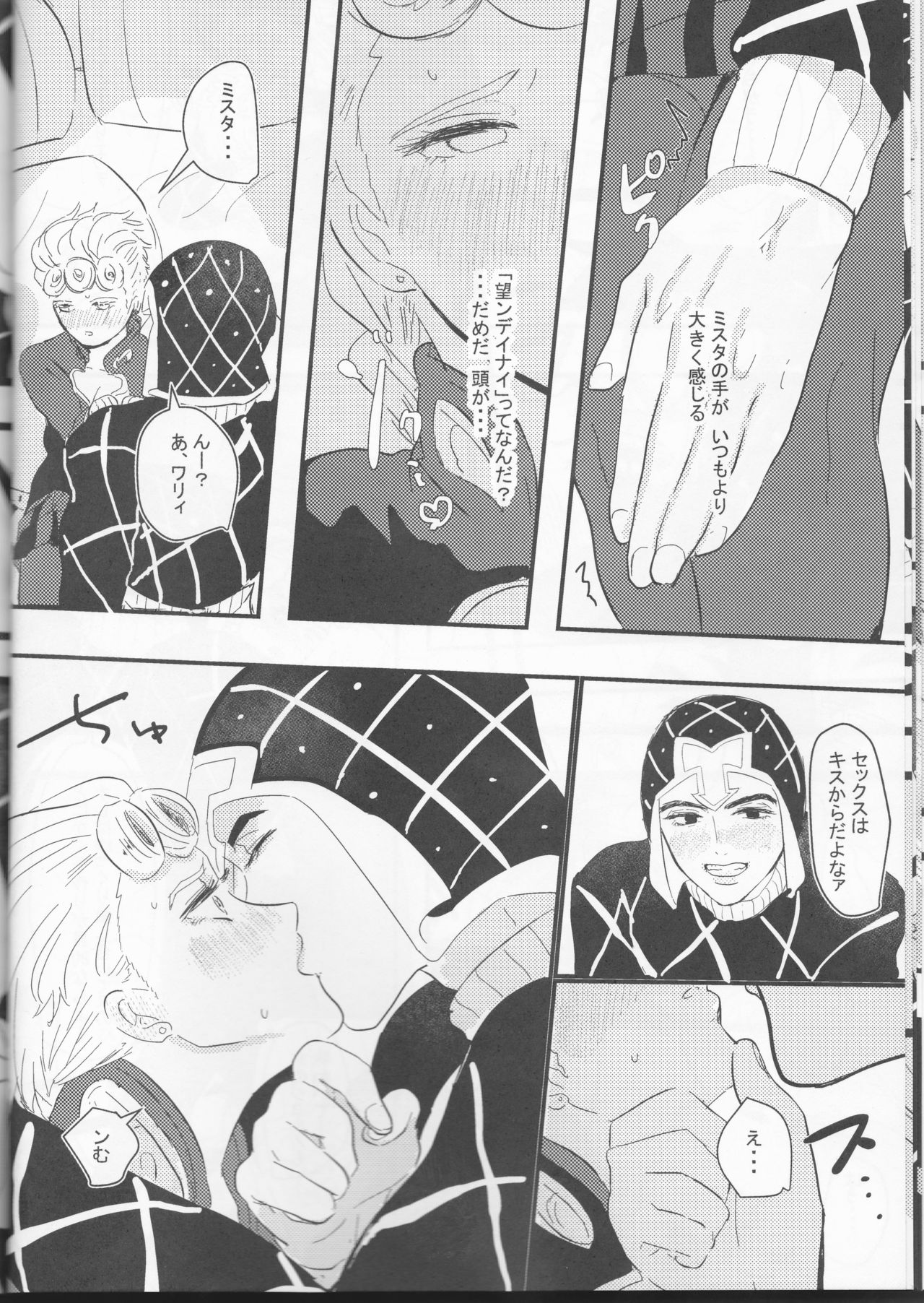 Itoshi no Stella-chan - Stella d'amore page 12 full