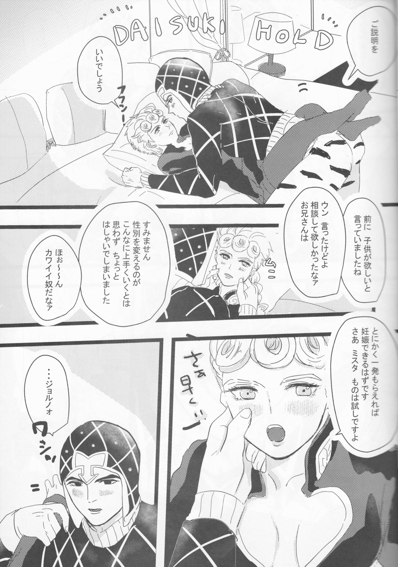 Itoshi no Stella-chan - Stella d'amore page 7 full