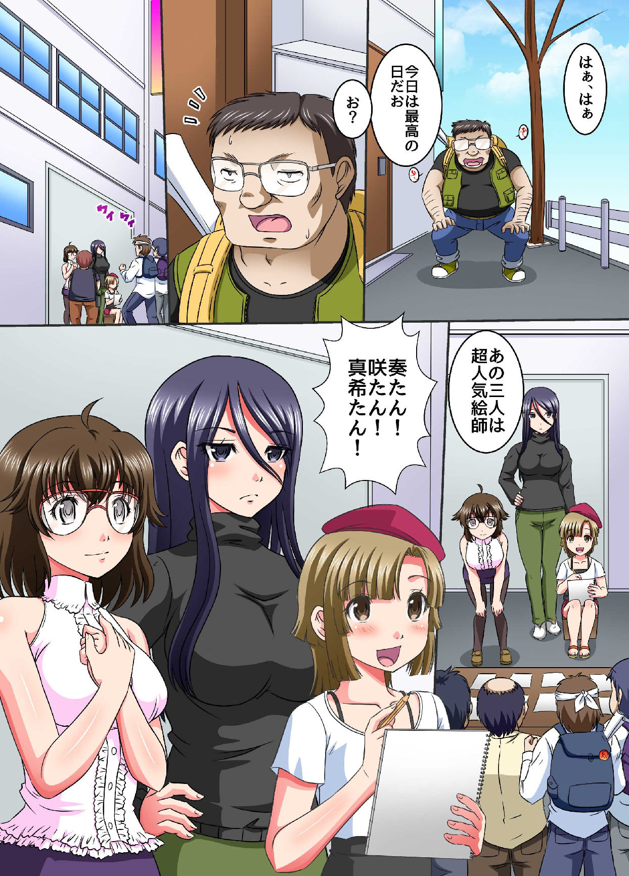 Toki yo Tomare Kimoota ga Jikan o Ayatsuri Akiba no Bishoujo-tachi ni Namahame shimakuru page 11 full