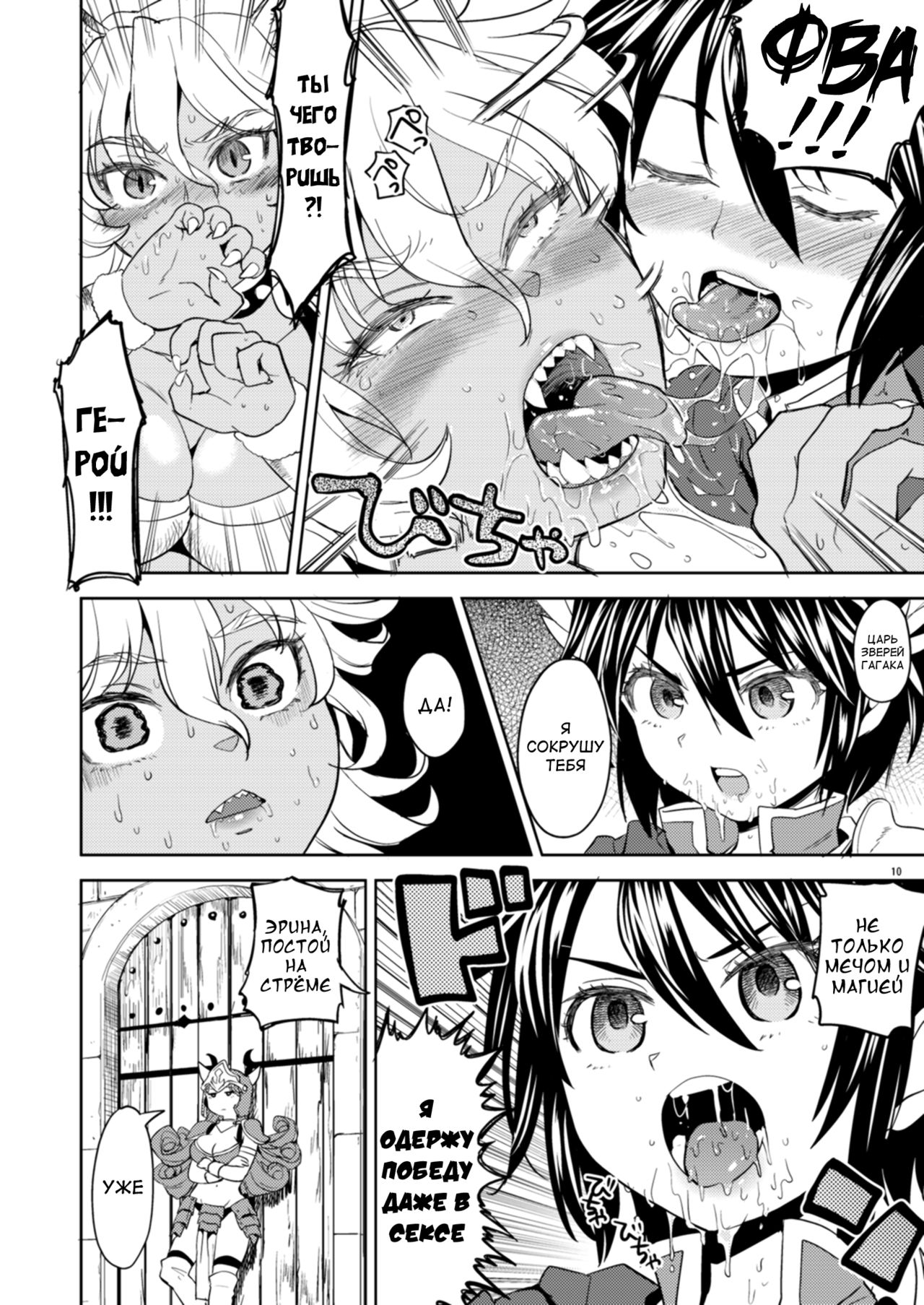 Onna Yuusha ni Tensei Shitara Mazoku no Tsuma ga 5-nin mo Irurashii | Реинкарнация в героя, имеющую пять жён-демонов page 11 full