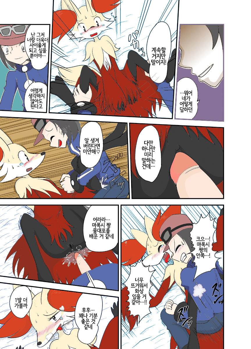 Mafoxy' Xmas page 11 full